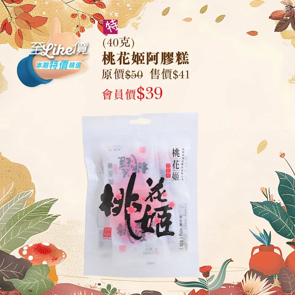 優惠圖片