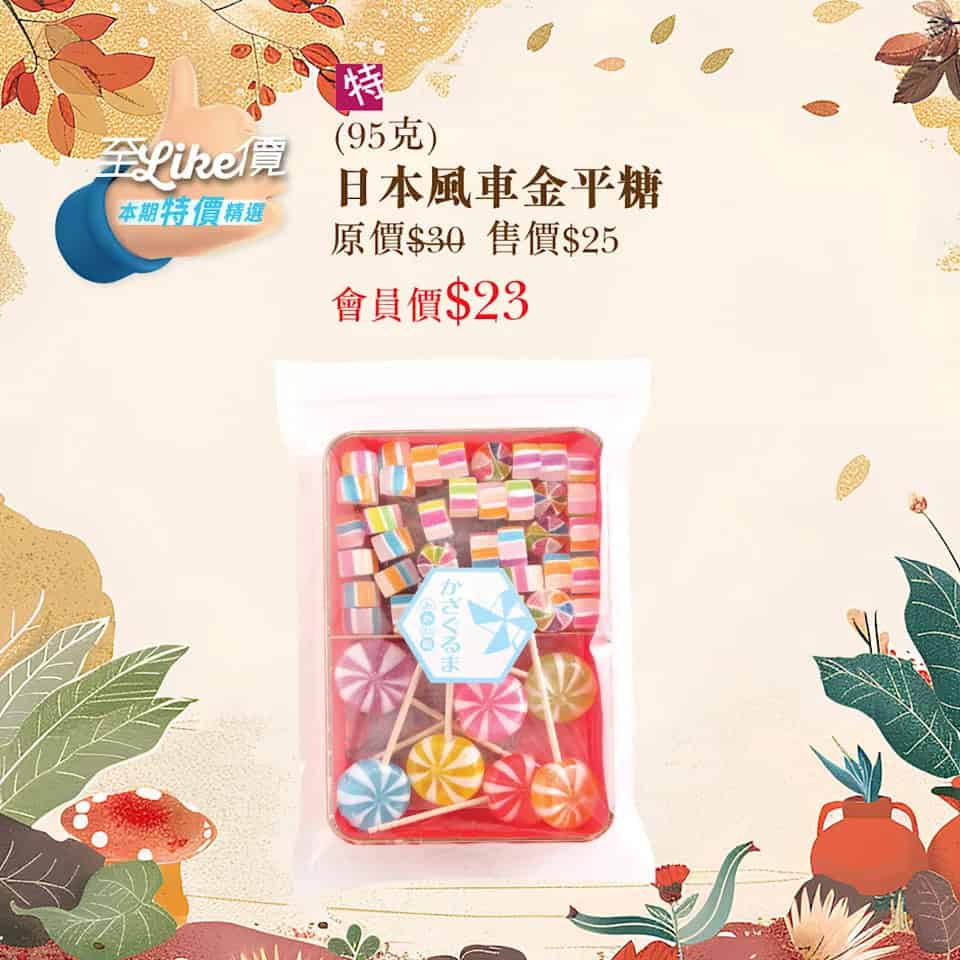 優惠圖片
