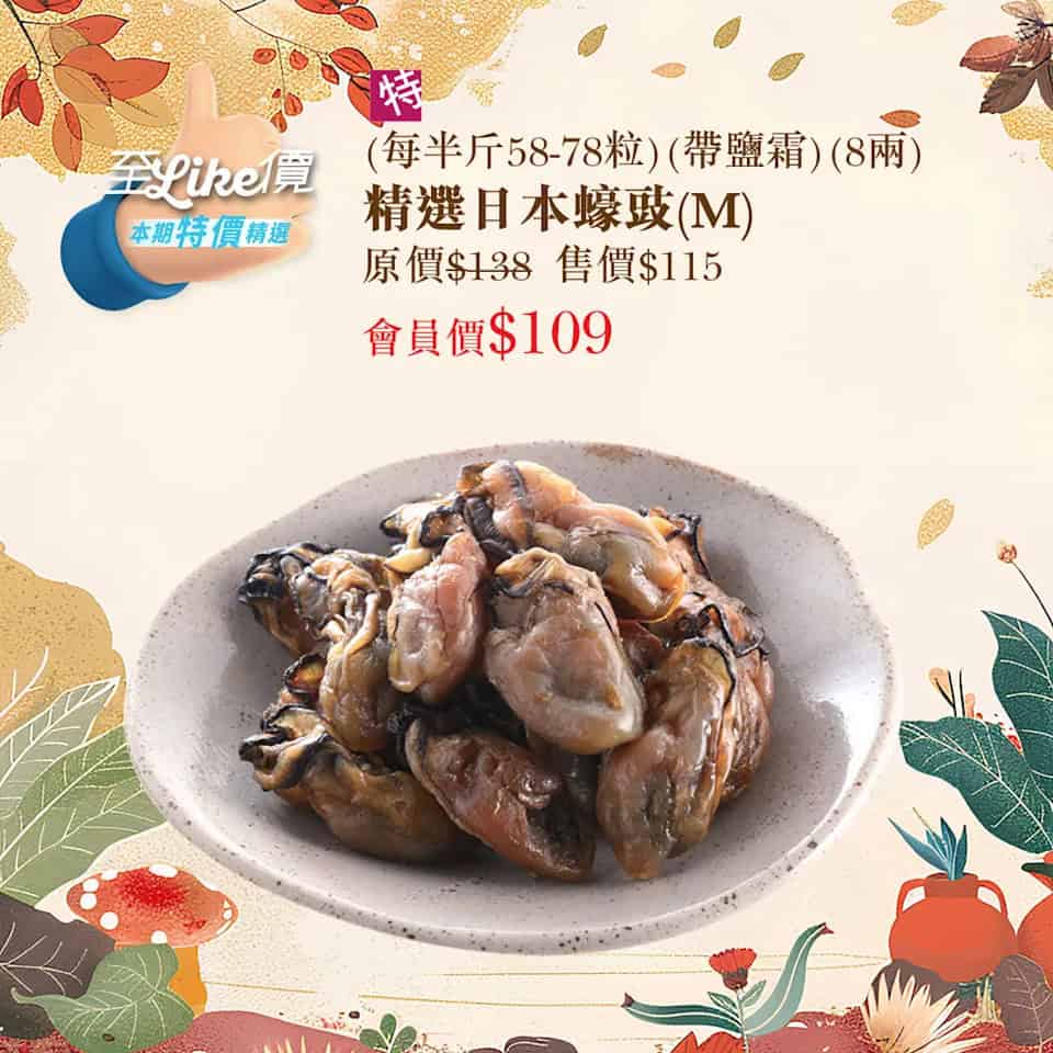 優惠圖片