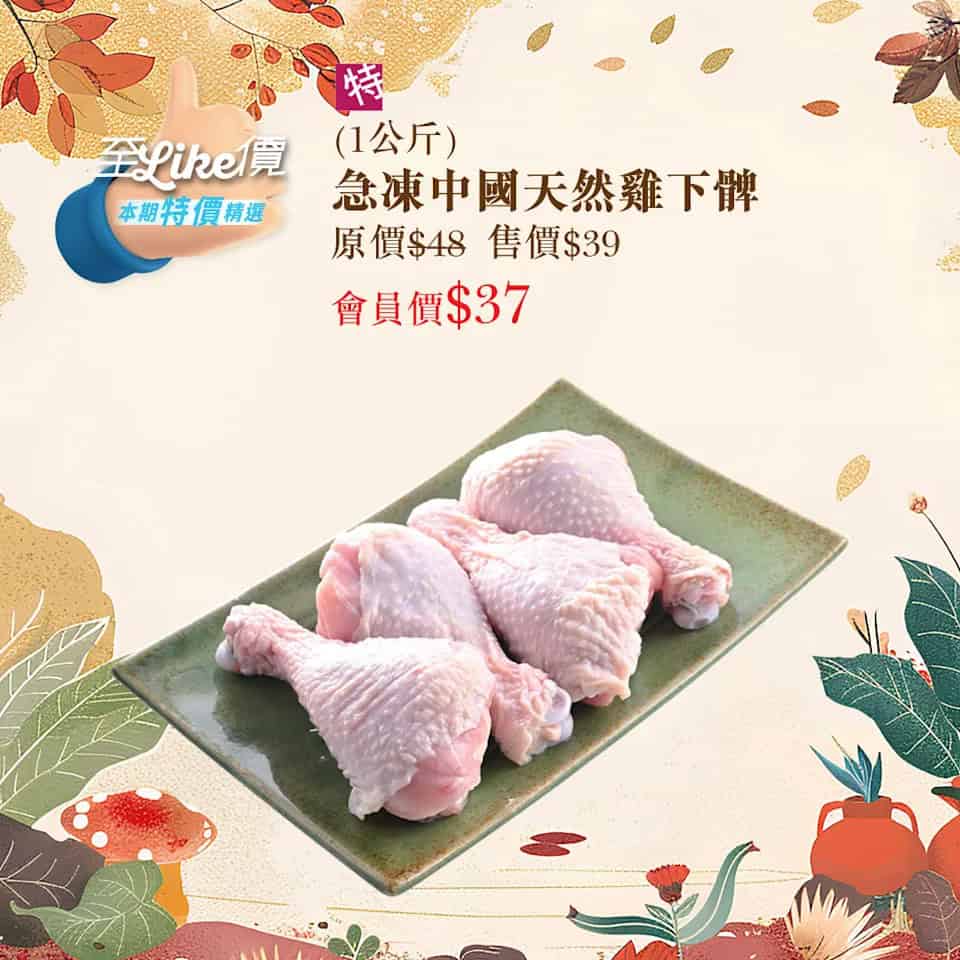 優惠圖片