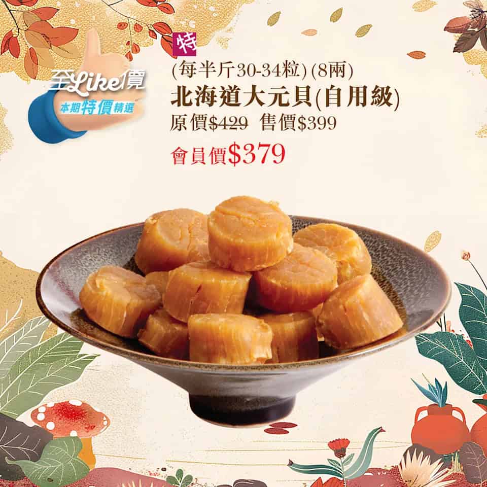 優惠圖片