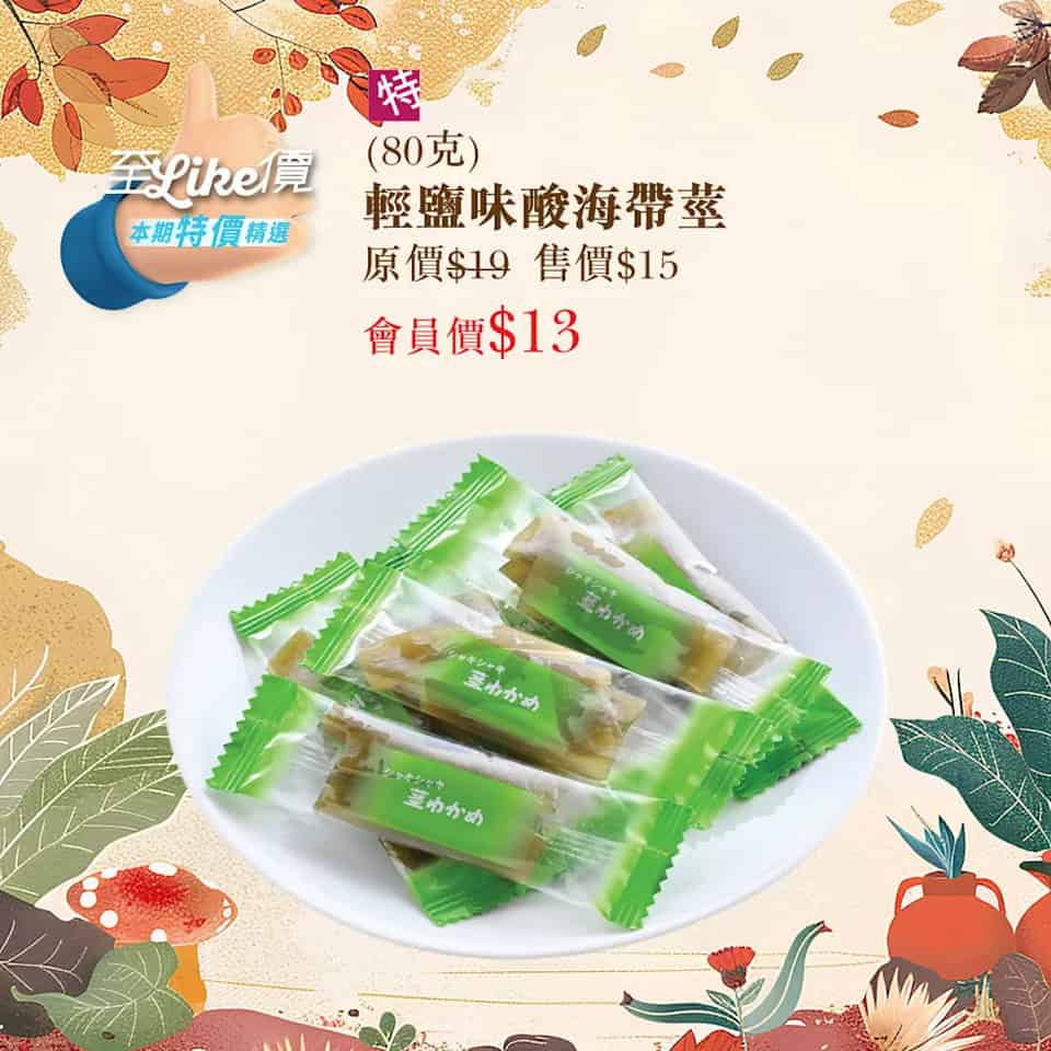 優惠圖片