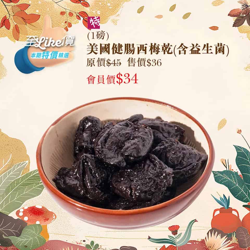 優惠圖片
