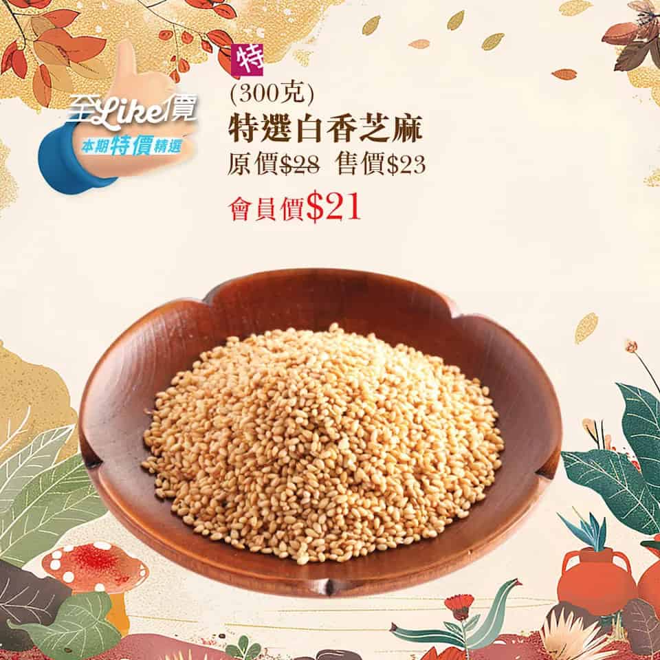 優惠圖片