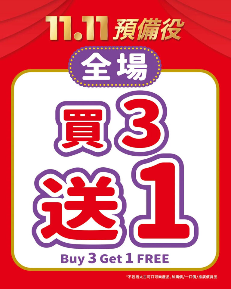 【123 by ELLA】全場買3送1（即日起至優惠結束）
