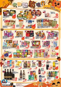 【759阿信屋】今期勁筍推介（13/10-26/10）
