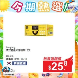 【759阿信屋】今期熱選（08/10-12/10）