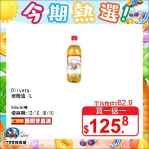 【759阿信屋】今期熱選（12/10-16/10）