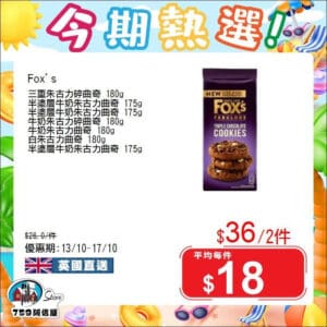 【759阿信屋】今期熱選（13/10-17/10）