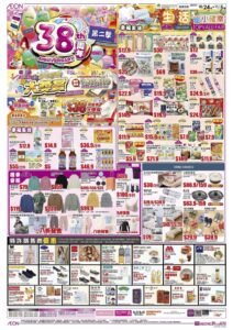 【Aeon】38周年第二撃 $38現金券大放送（即日起至05/11）