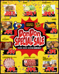 【Don Don Donki】熟食部、零食部、個人護理用品、急凍肉、壽司便當、中式糖水 低至62折（即日起至02/11）
