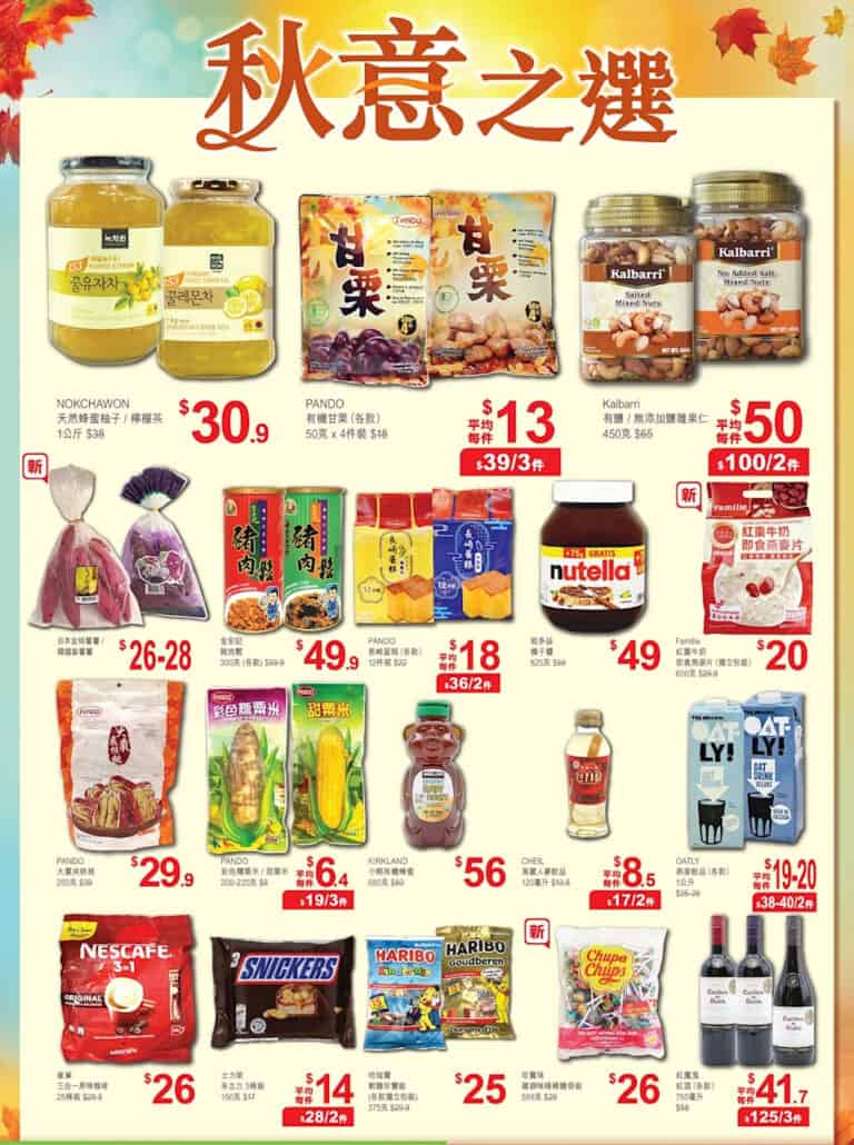 【優品360】今期優惠推介（即日起至06/11）