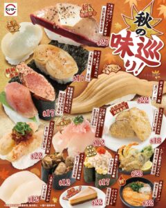 【壽司郎】秋天味巡祭 炙燒紅酒鵝肝配蘋果 $27（02/10起至售完即止）