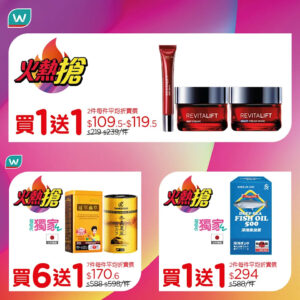 【屈臣氏】一日限定火熱搶 L'OREAL PARIS 活力緊緻光學嫩膚活肌修護眼霜/日霜/晚霜買1送1（只限25/10）