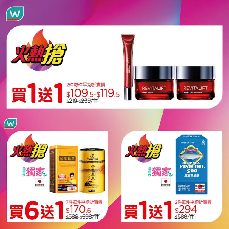 【屈臣氏】一日限定火熱搶 L'OREAL PARIS 活力緊緻光學嫩膚活肌修護眼霜/日霜/晚霜買1送1（只限25/10）