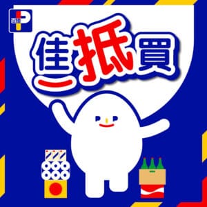 【百佳】佳抵買本周精選優惠 買新鮮生果滿$60加$1換利休茶作飲品（即日起至23/10）