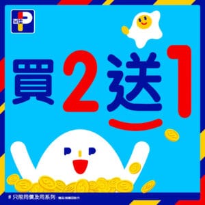 【百佳】精選產品買2送1 合味道大杯麵平均$7.67/個（即日起至16/10）