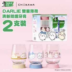 【百佳】買Darlie指定牙膏2支 送Chiikawa玻璃杯連兩用杯蓋杯墊（即日起至優惠結束）