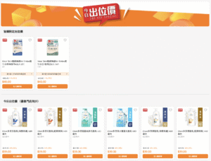 【萬寧】今日出位價（只限30/10）