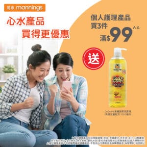 【萬寧】週五購物攻略（只限17/10）