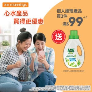 【萬寧】週五購物攻略（只限31/10）