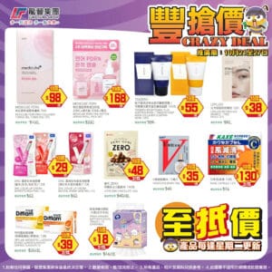 【龍豐】豐搶價 DHC濃密彩色潤唇膏 $29/件（即日起至27/10）
