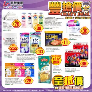 【龍豐】豐搶價 Naturie薏仁清潤保濕凝露 $36/件（即日起至13/10）