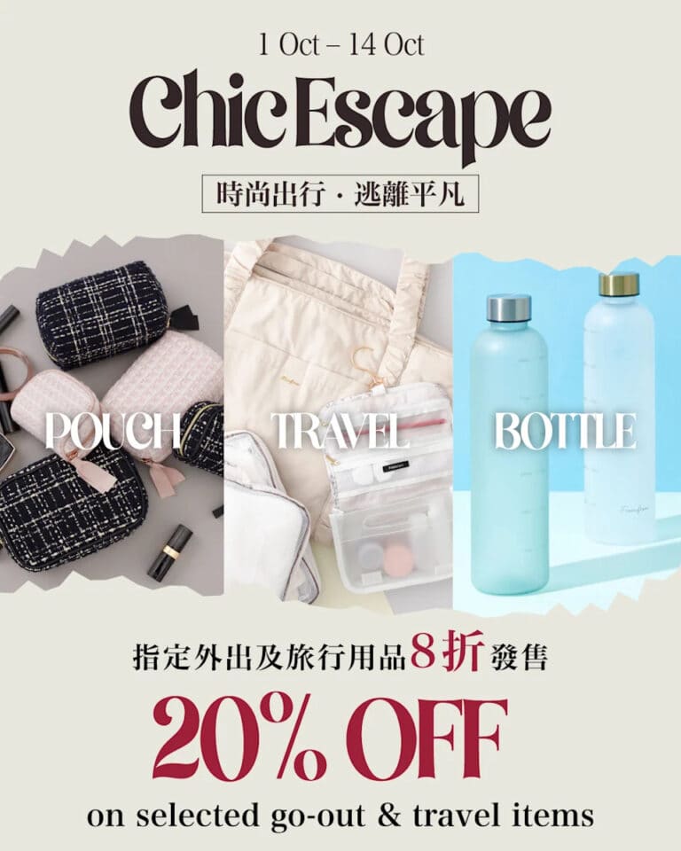 【Francfranc】指定外出及旅行用品8折（即日起至14/10）