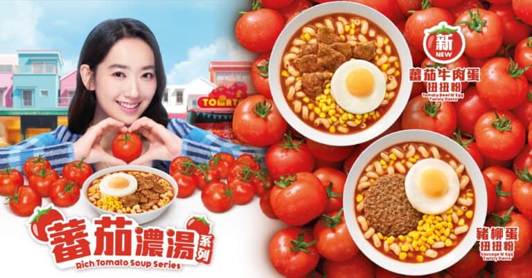 【McDonald's】App用戶$16加1000分歎「蕃茄牛肉蛋扭扭粉早晨超值套餐」（25/10起）