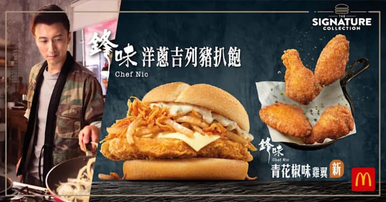 【McDonald's】鋒味洋蔥吉列豬扒飽四道菜套餐減$5（15/10起）