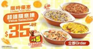 【PHD】限時指定9款意粉／焗飯低至$35 （即日起至31/10）