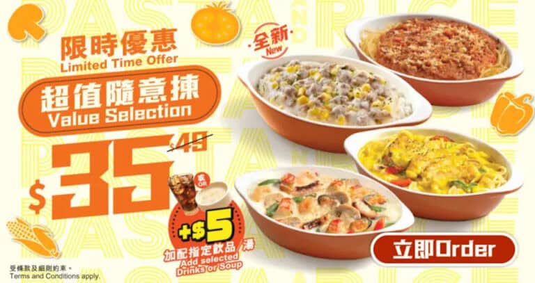 【PHD】限時指定9款意粉／焗飯低至$35 （即日起至31/10）
