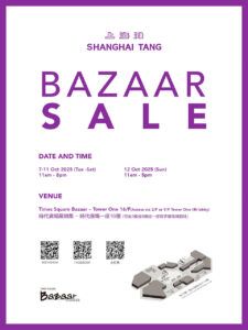 【Times Square Bazaar】上海灘年度開倉低至$100（即日起至12/10）