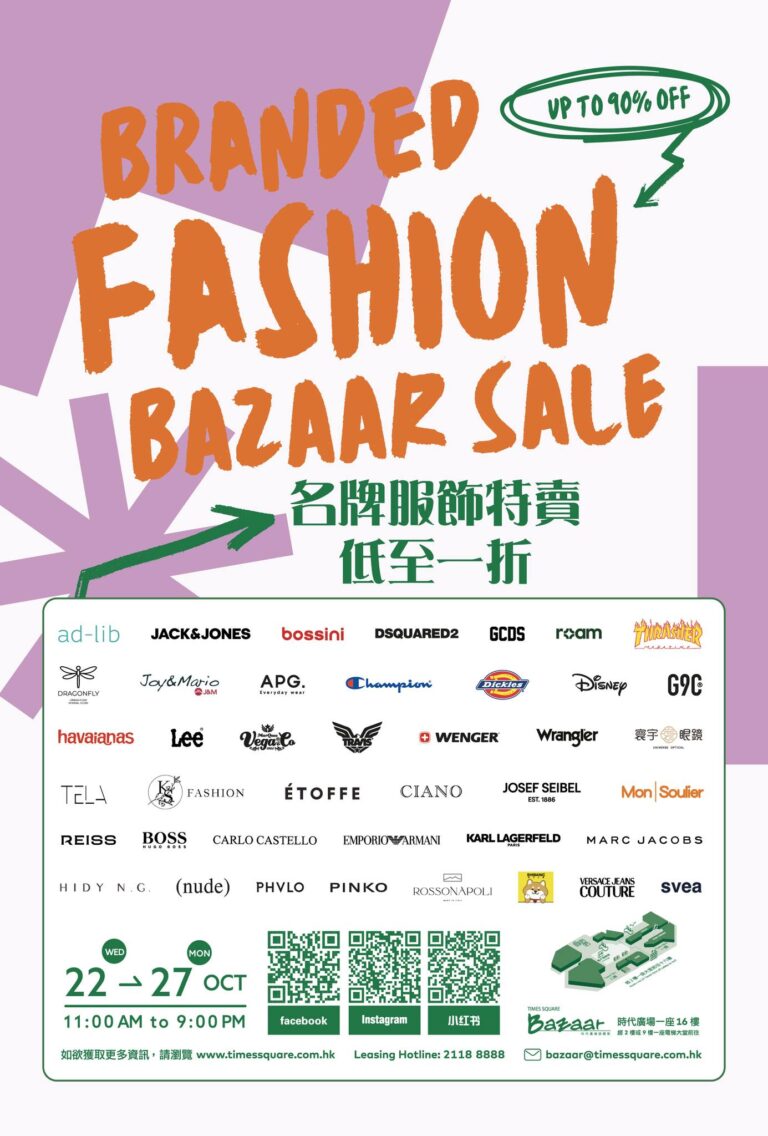 【Times Square Bazaar】GCDS、ad-lib、Champion、Dickies、Josef Seibel、Marc Jacobs開倉低至1折（即日起至27/10）