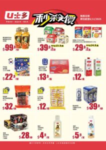 【U士多】秒殺價 日清北海道小麥粉出前一丁 $39.9/2袋（即日起至06/11）
