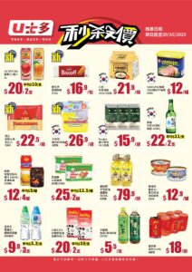 【U士多】秒殺價 韓國不倒翁即食飯4盒裝 $26.9/件（即日起至30/10）