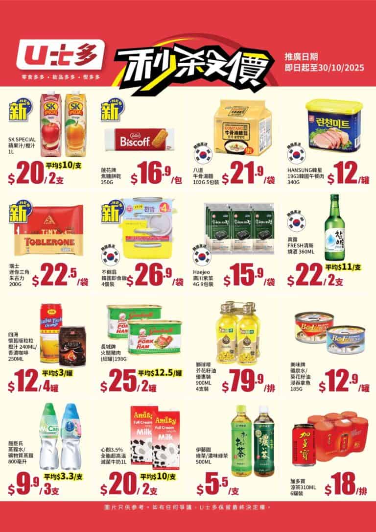 【U士多】秒殺價 韓國不倒翁即食飯4盒裝 $26.9/件（即日起至30/10）