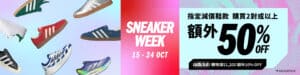 【adidas】指定減價鞋款 買滿2對額外5折（即日起至24/10）