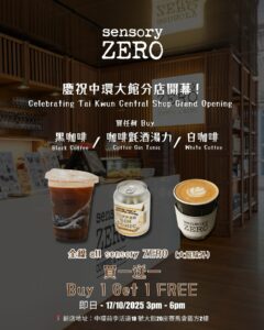 【sensory ZERO】外賣黑咖啡 / 白咖啡 / 咖啡氈酒湯力 買一送一（即日起至17/10）