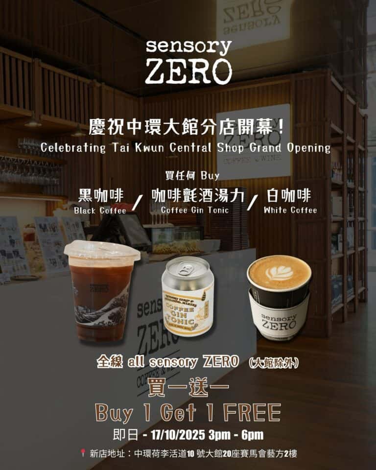 【sensory ZERO】外賣黑咖啡 / 白咖啡 / 咖啡氈酒湯力 買一送一（即日起至17/10）