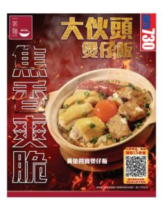 一粥麵 Super Super: 今期優惠