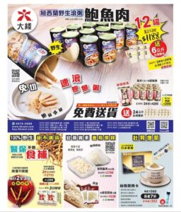 大棧 Max Choice: 今期優惠