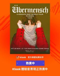 Klook: Übermensch：G-DRAGON 2025 世界巡迴演唱會大阪場！