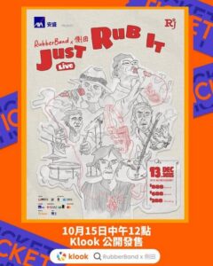 Klook:【#演唱會】靚聲聯乘！🔥 RubberBand x 側田 《Just Rub It》 Live