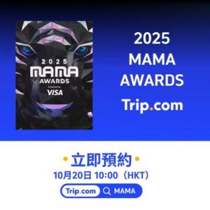 Trip:【K-pop年度盛事🔥】2025 MAMA AWARDS