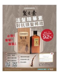 Watsons 屈臣氏: 活髮精華素