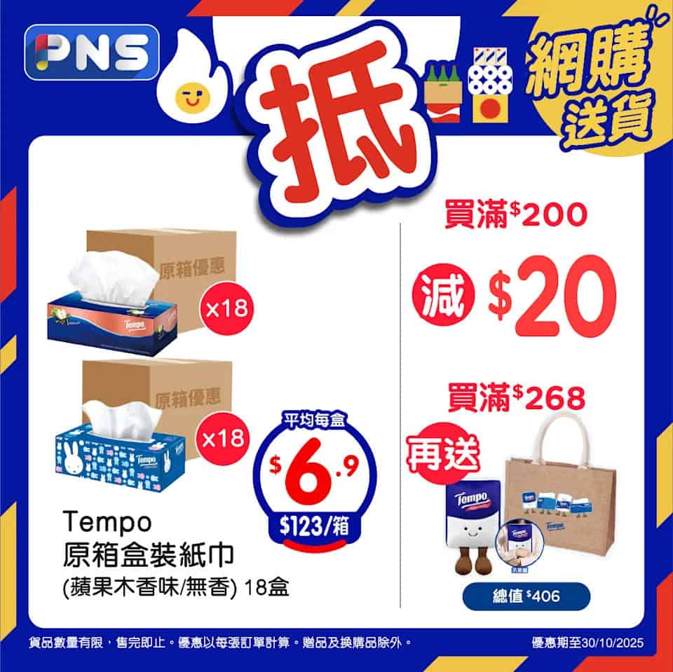 【百佳】原箱優惠 道地原箱極品烏龍茶/ 解茶/ 纖解茶平均$2/包(即日起至30/10)