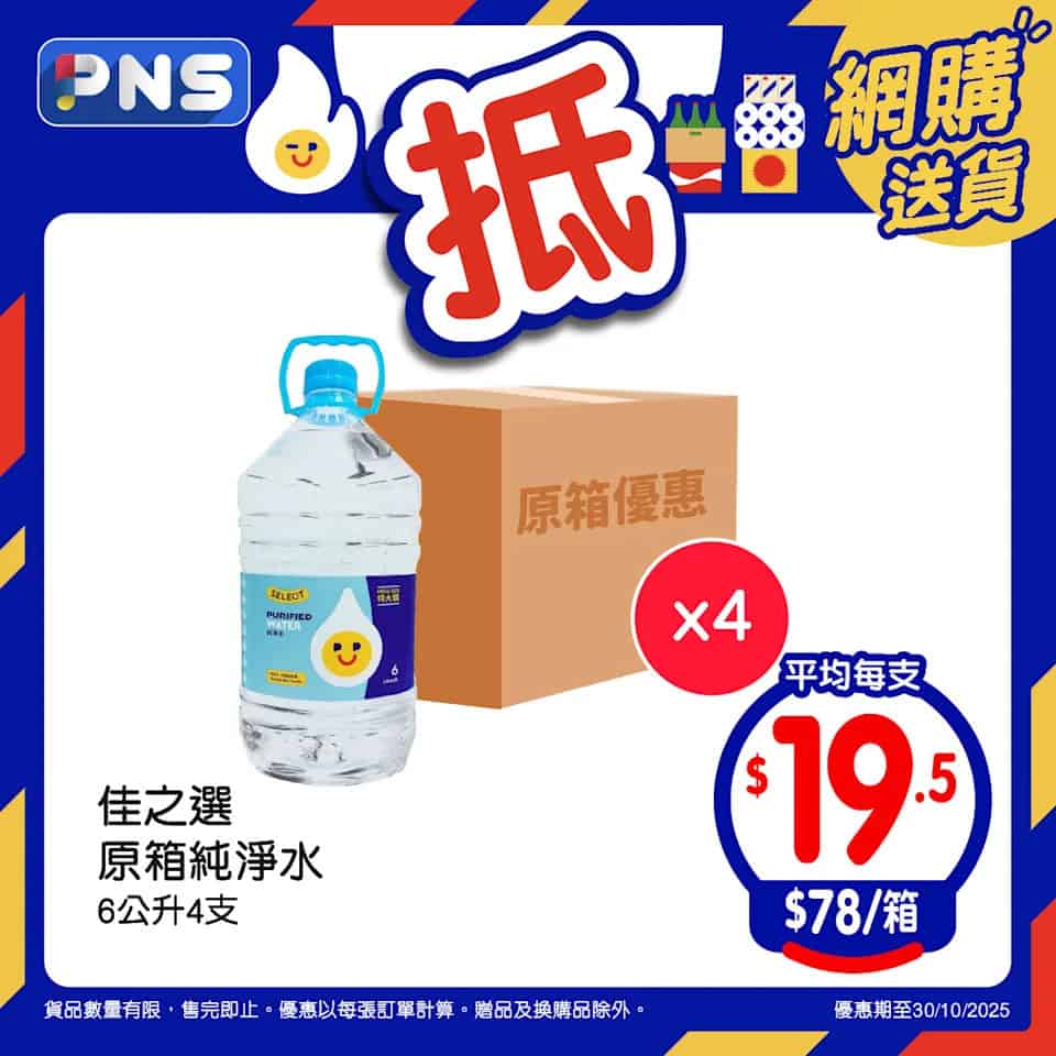 【百佳】原箱優惠 道地原箱極品烏龍茶/ 解茶/ 纖解茶平均$2/包(即日起至30/10)