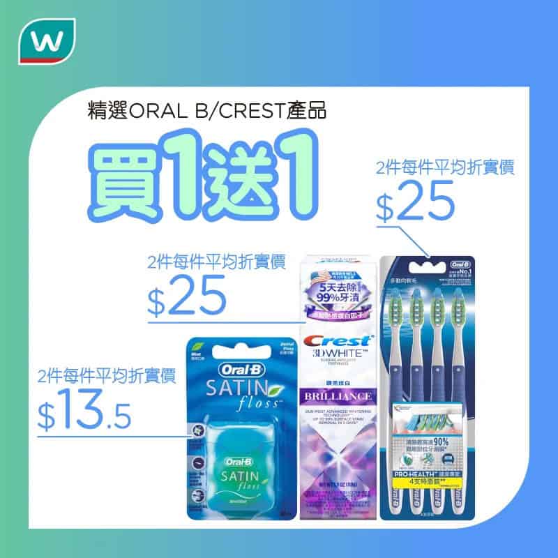 【屈臣氏】精選健康產品優惠 精選染髮產品第2件半價（即日起至優惠結束）