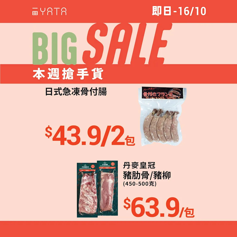 【一田】本週搶手貨 日本直送土岐蘋果 $43.9/包（即日起至16/10）